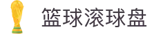 比分波胆参考站|足球即时赔率查询、赛前赛中波胆分析